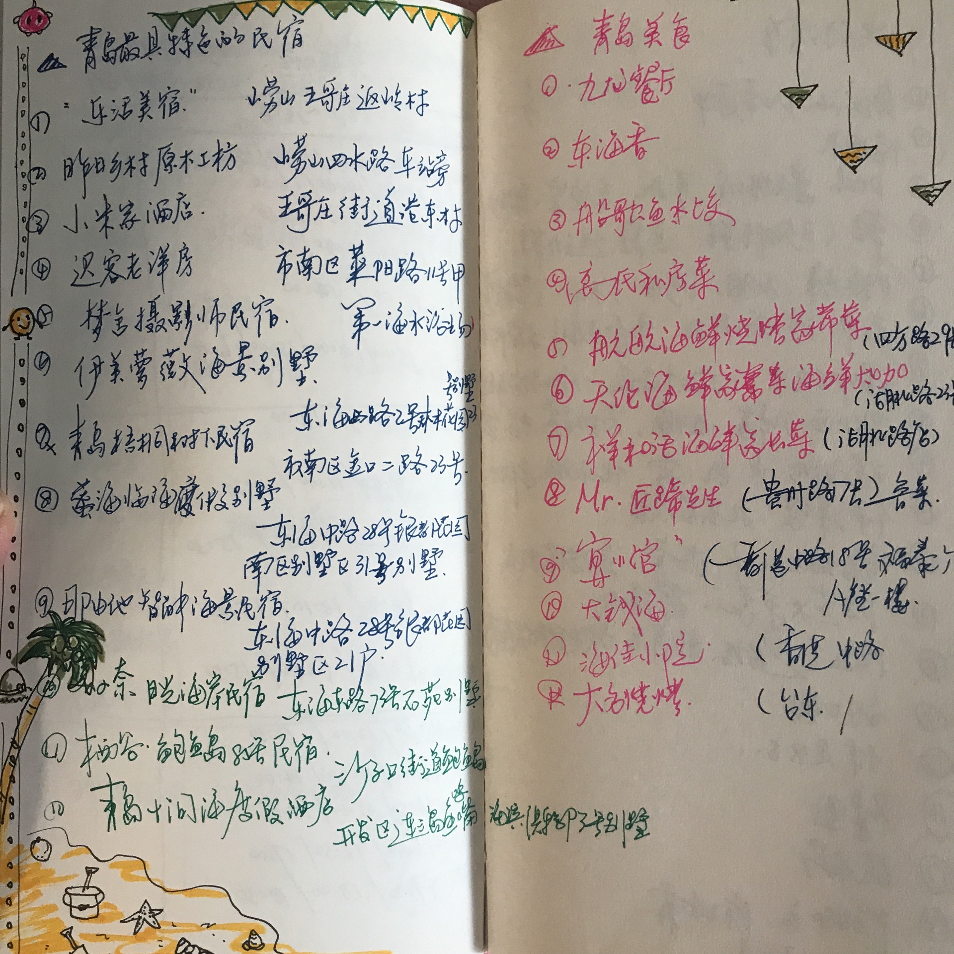 海咪咪小姐曲谱(3)