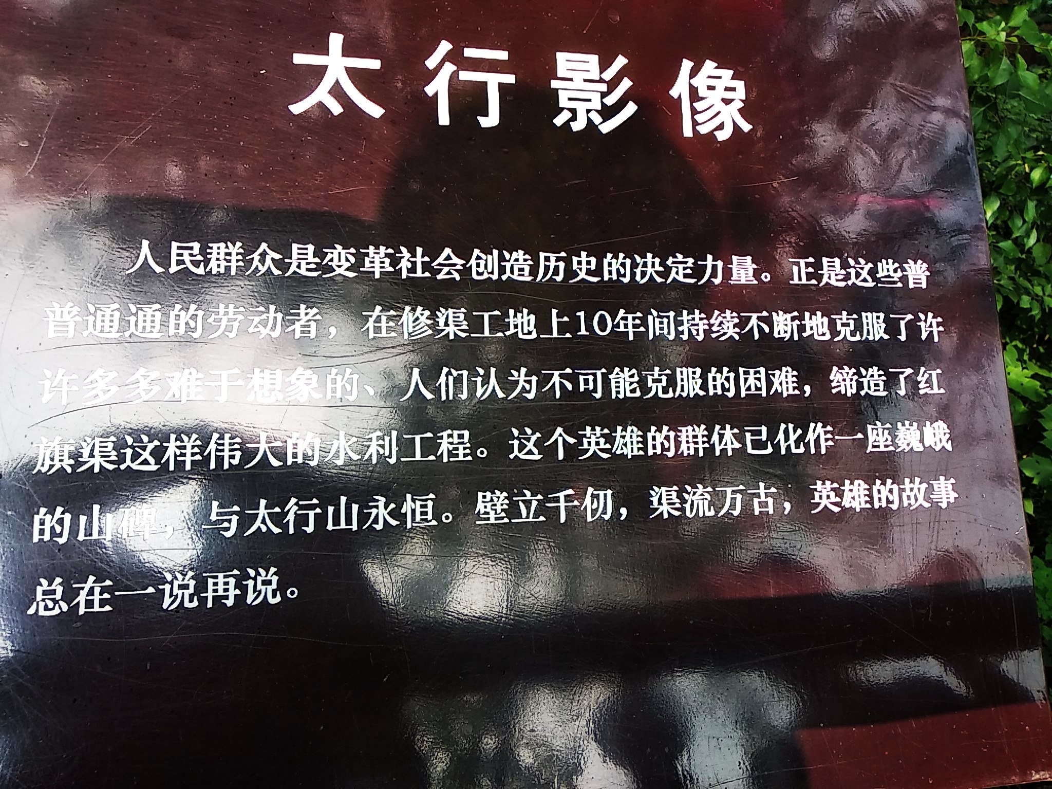 林县人口_震撼红旗渠 感动林县人