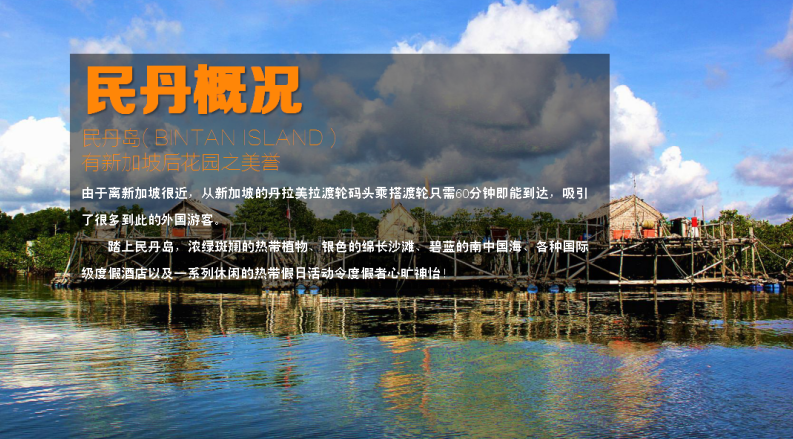 长沙直飞新加坡+民丹岛风情6天4晚跟团游(行李