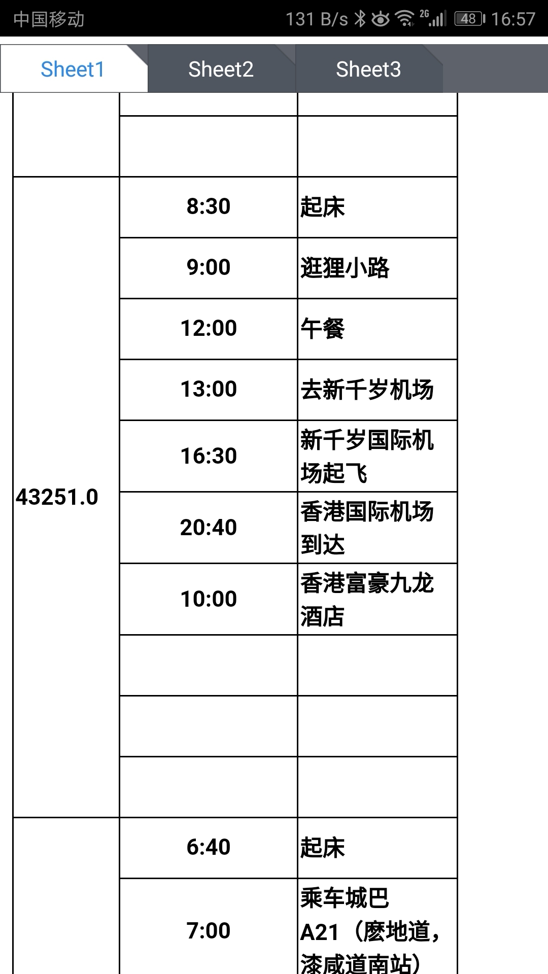 札幌自助遊攻略