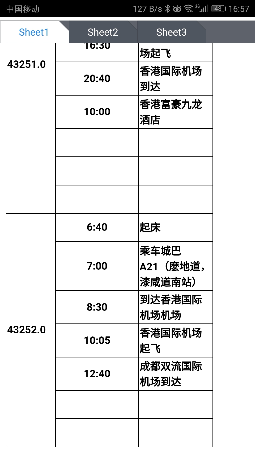 札幌自助遊攻略