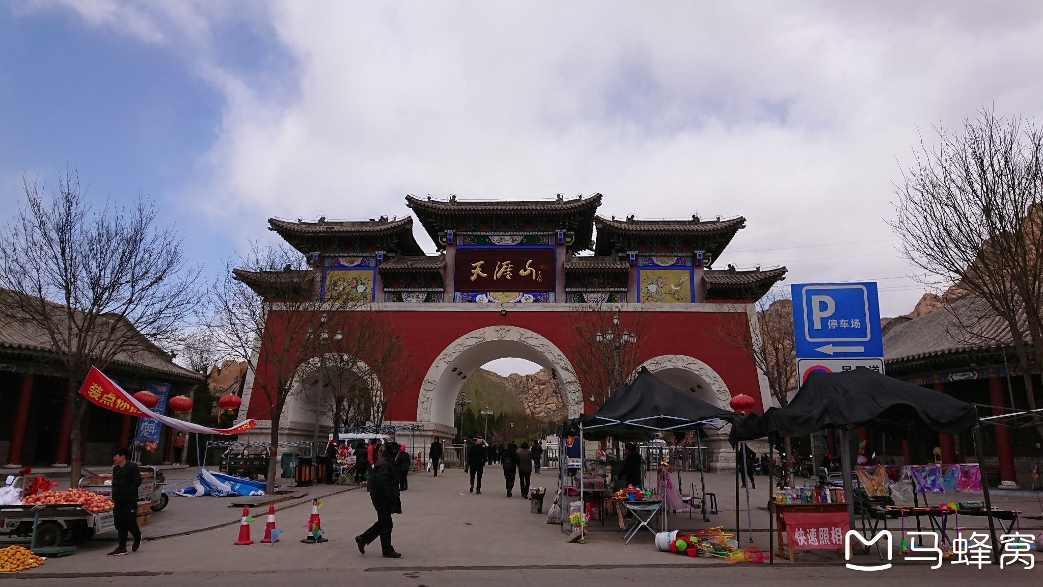 原平-蚂蜂窝游记