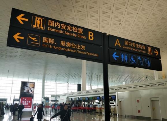 地铁到达武汉天河机场后距离国际出发步行多长时间