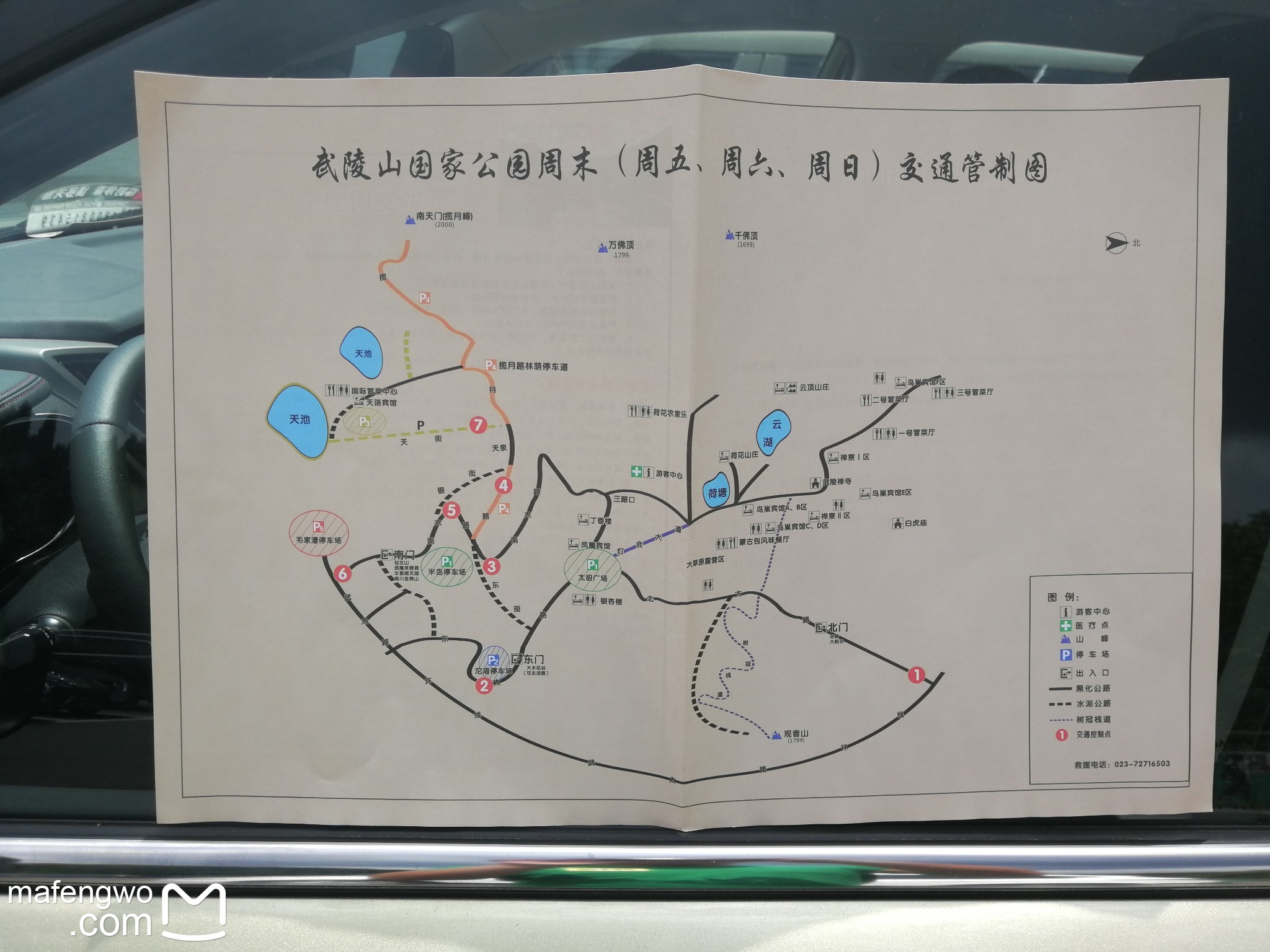 星空露营地(武陵山国家森林公园)图片33,涪陵旅游景点,风景名胜 - 马