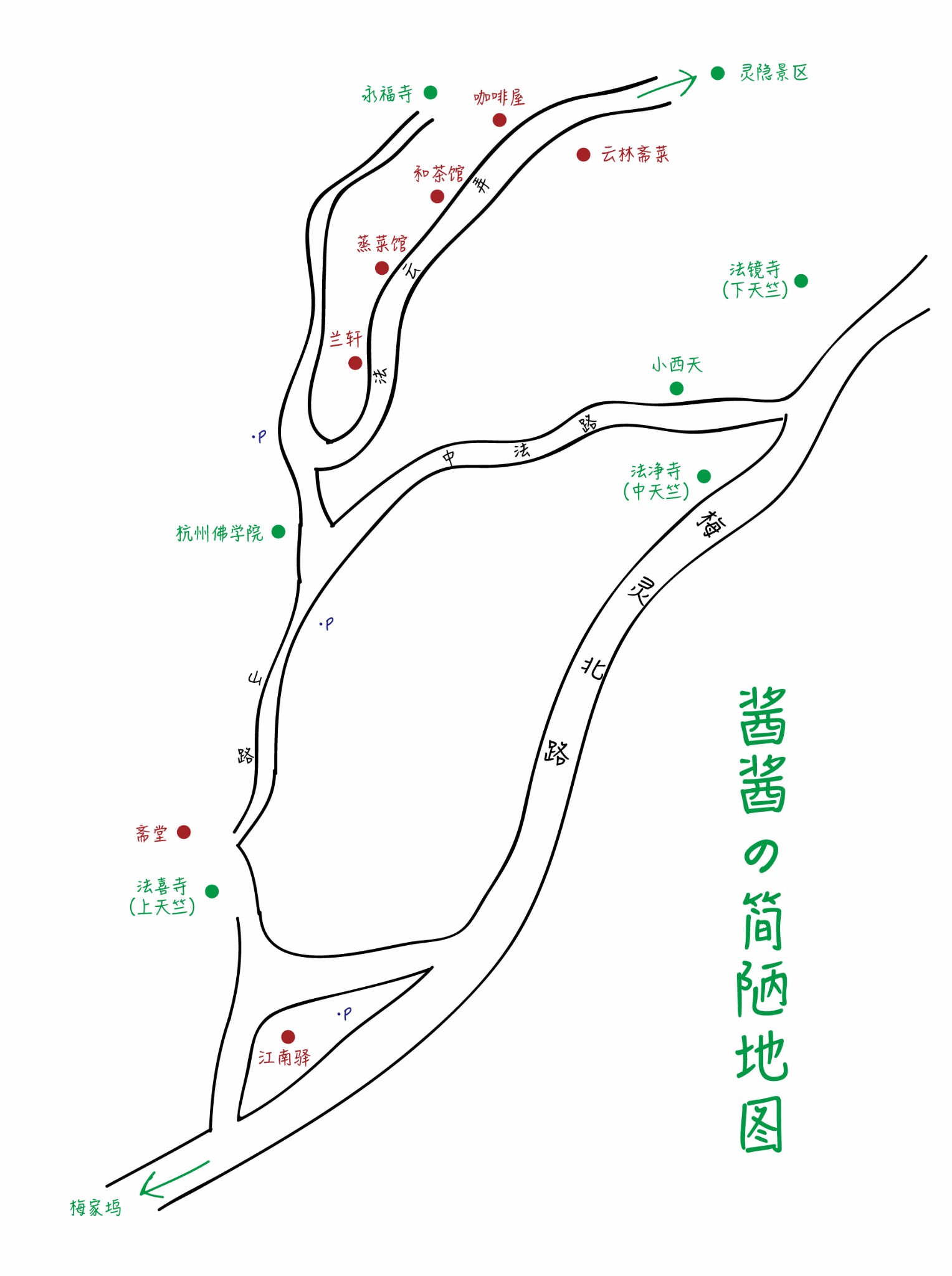 杭州自助遊攻略