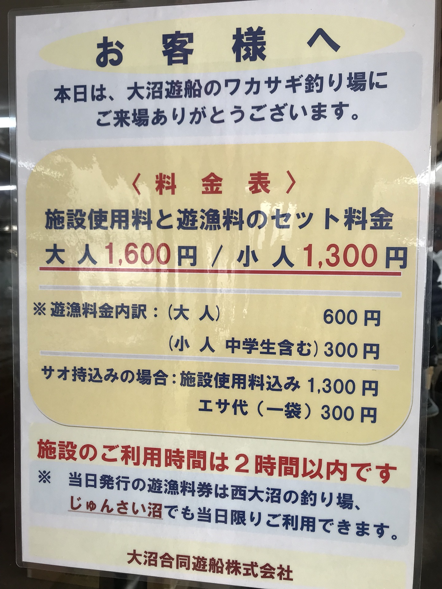 札幌自助遊攻略