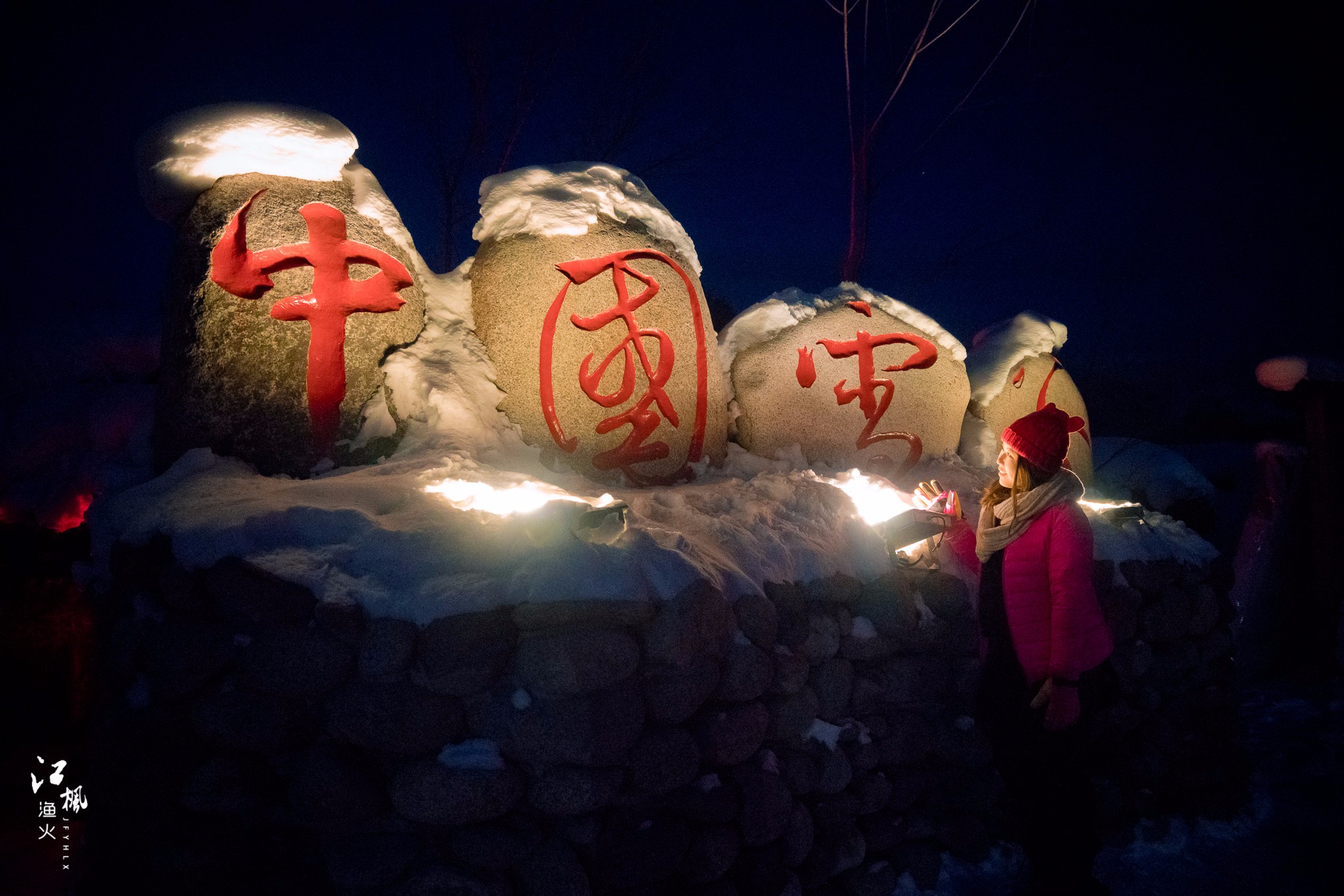 雪鄉自助遊攻略