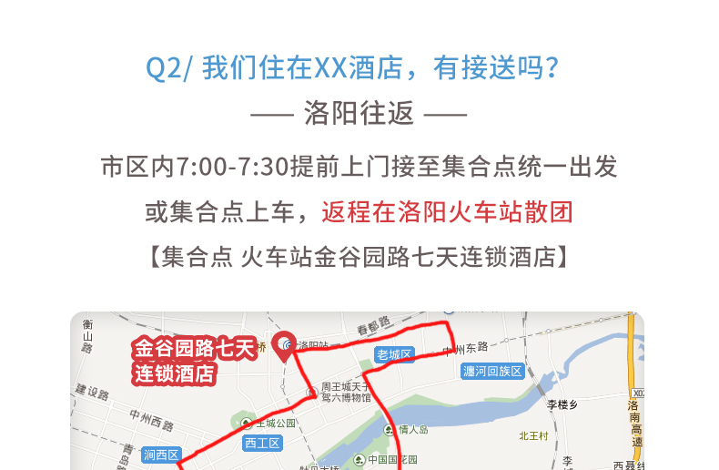 龍門石窟 白馬寺一日遊/少林寺一日遊/龍潭峽一日遊; 以上路線發團