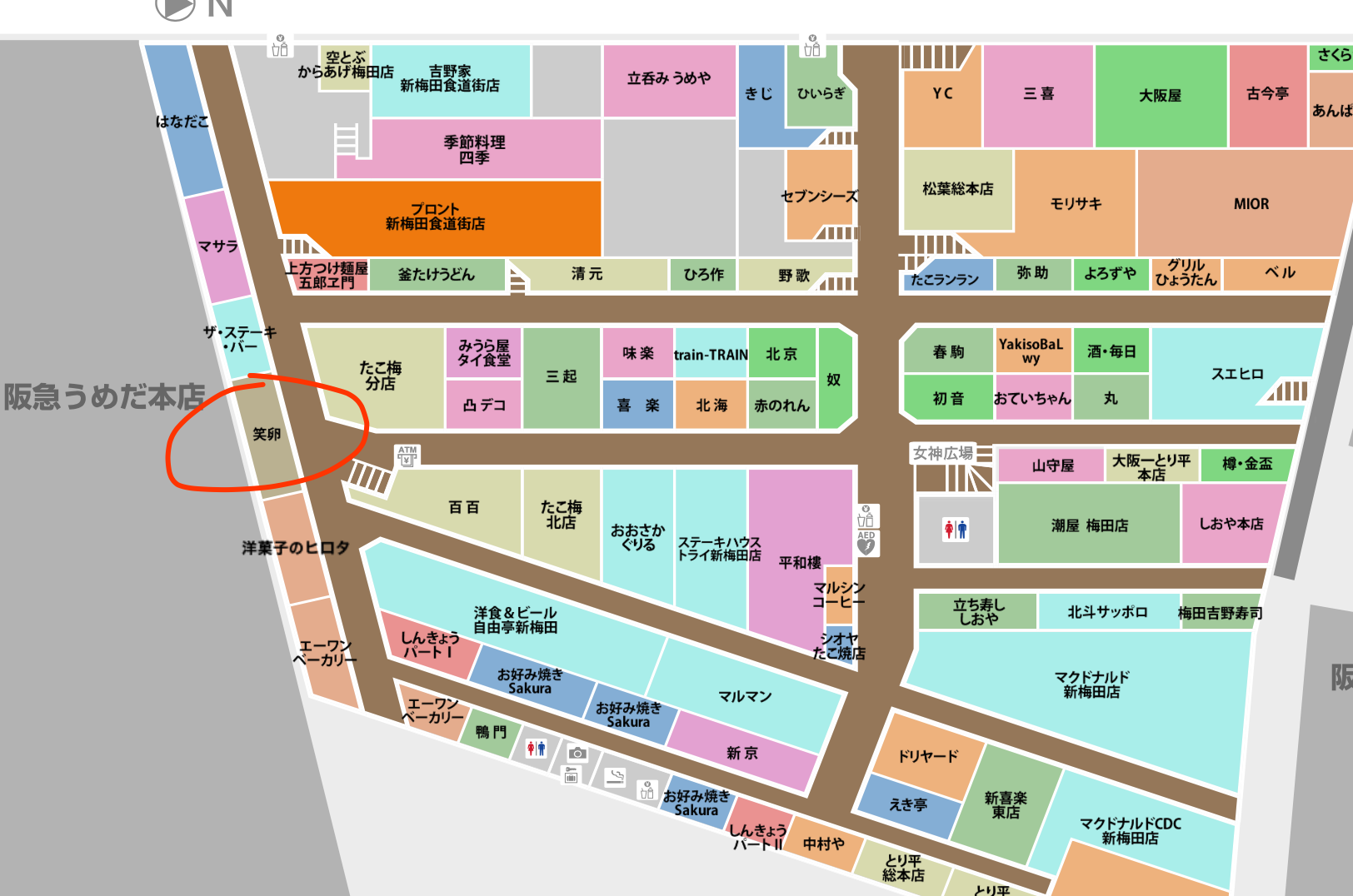 大阪自助遊攻略