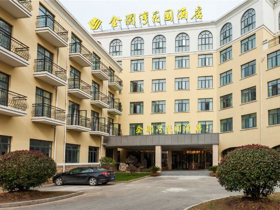 无锡金澜湾花园酒店