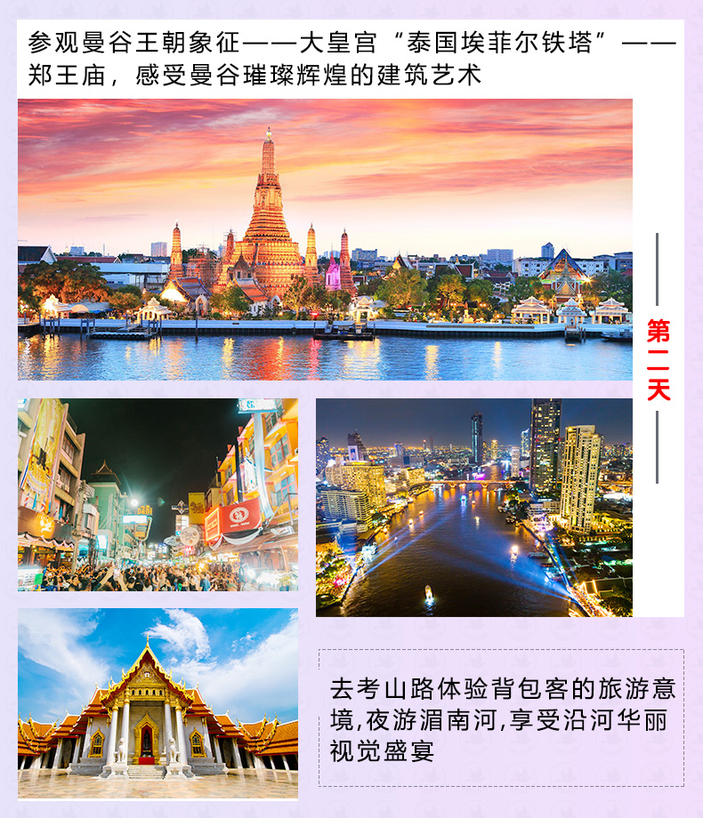 旅游自由行定制 wKgBEFtIY3aAM-WPAAZUk66htQk33.jpeg