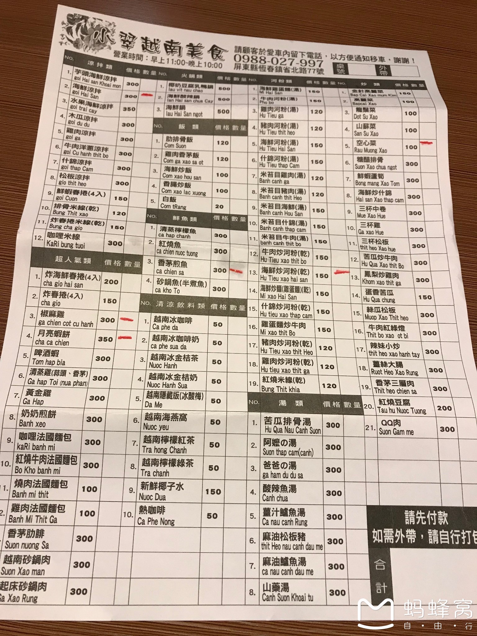 墾丁自助遊攻略