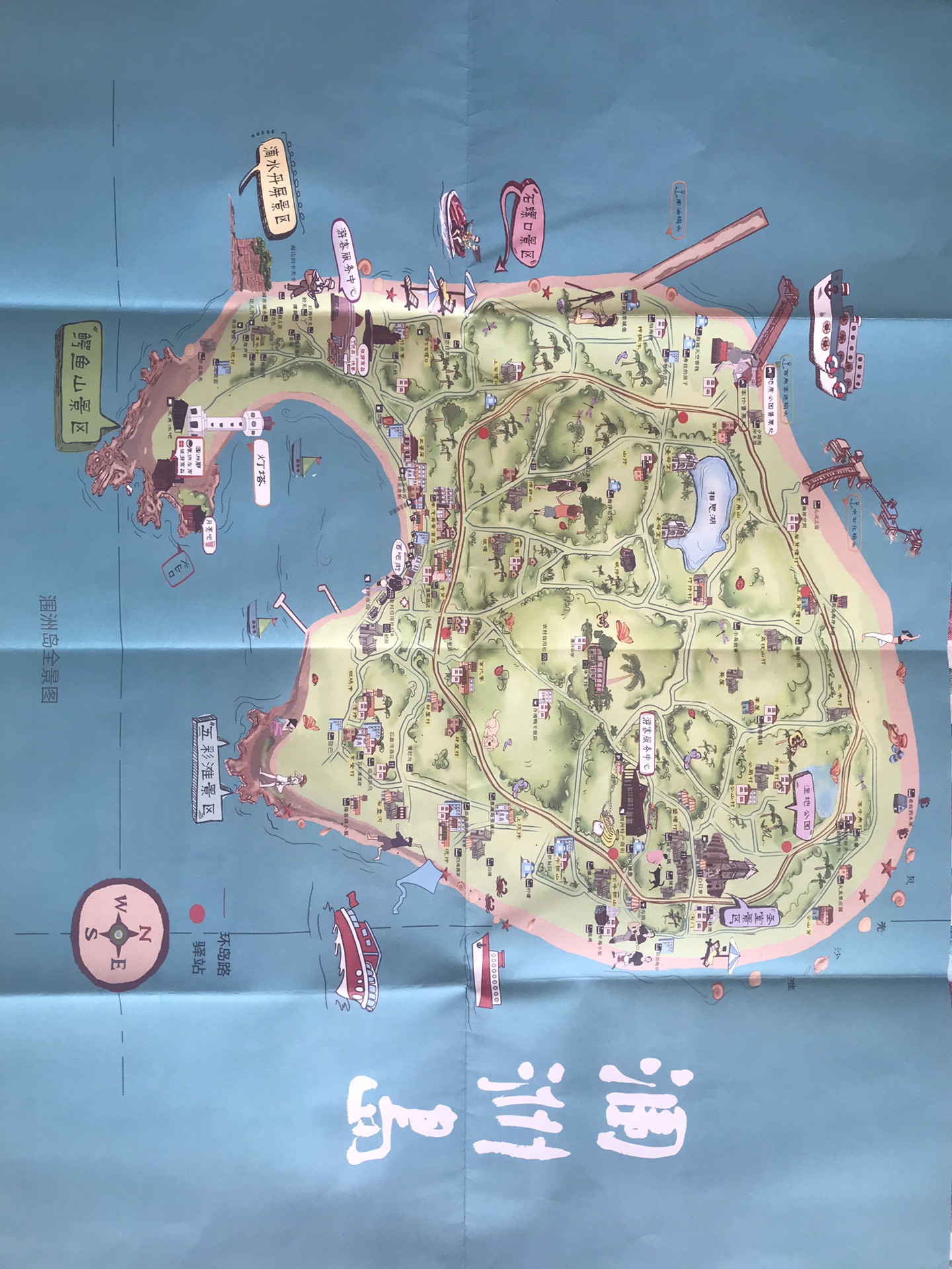 潿洲島自助遊攻略