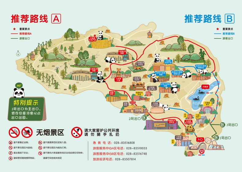 成都大熊猫基地直通车一日游时间任选宽窄巷子出发滚动发车