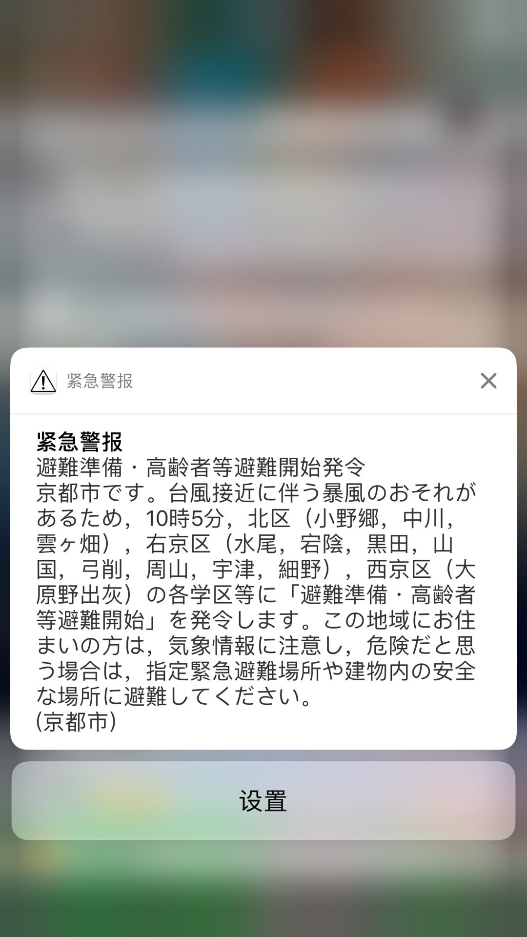 大阪自助遊攻略