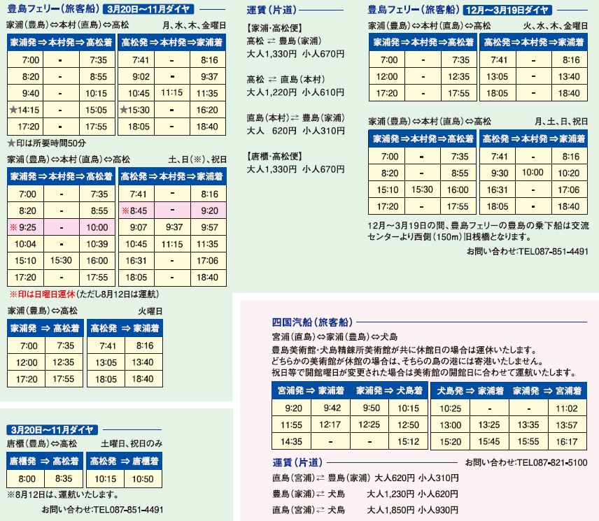 日本自助遊攻略