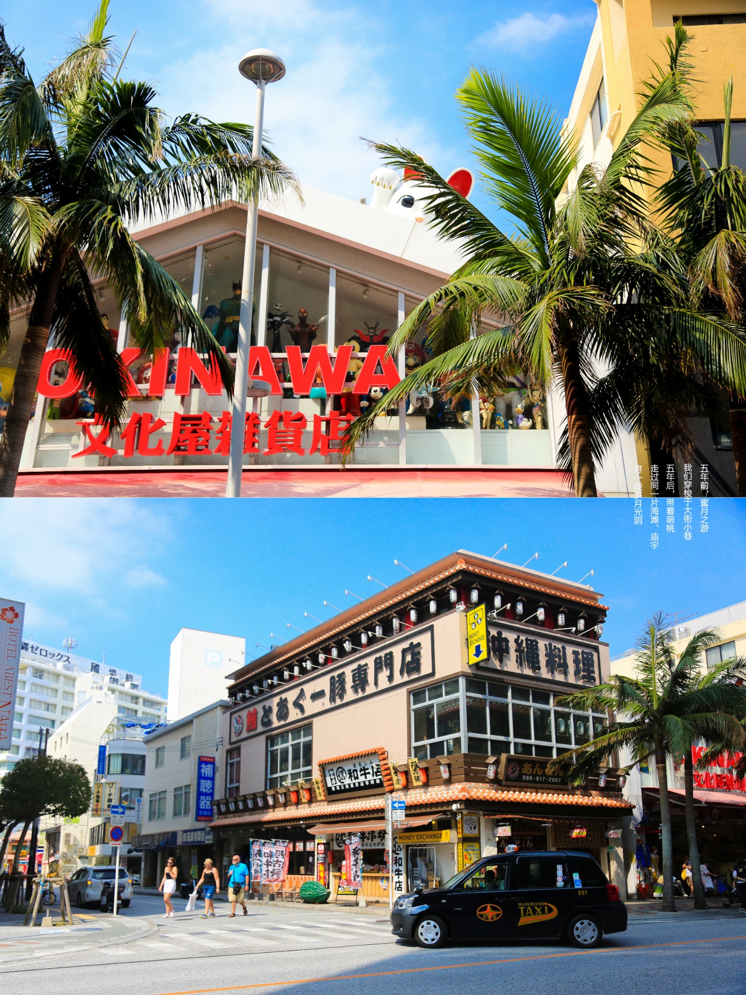 【恋恋冲绳】五年蜜月遇见两岁萌桃儿,冲绳自助游攻略