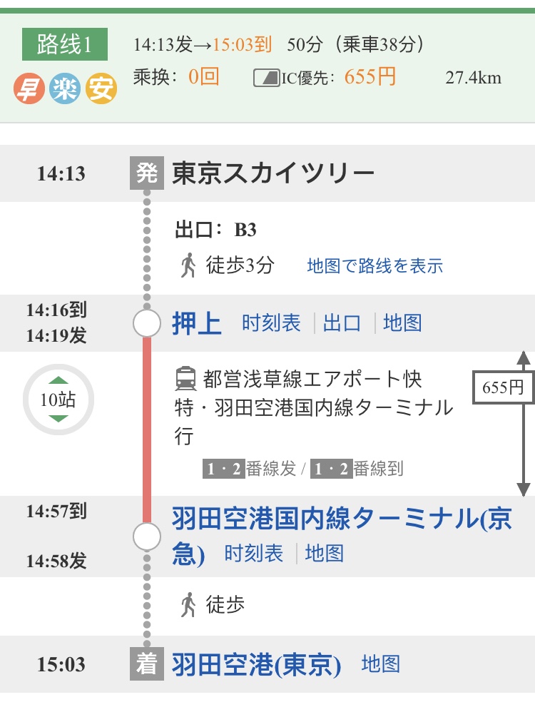 日本自助遊攻略