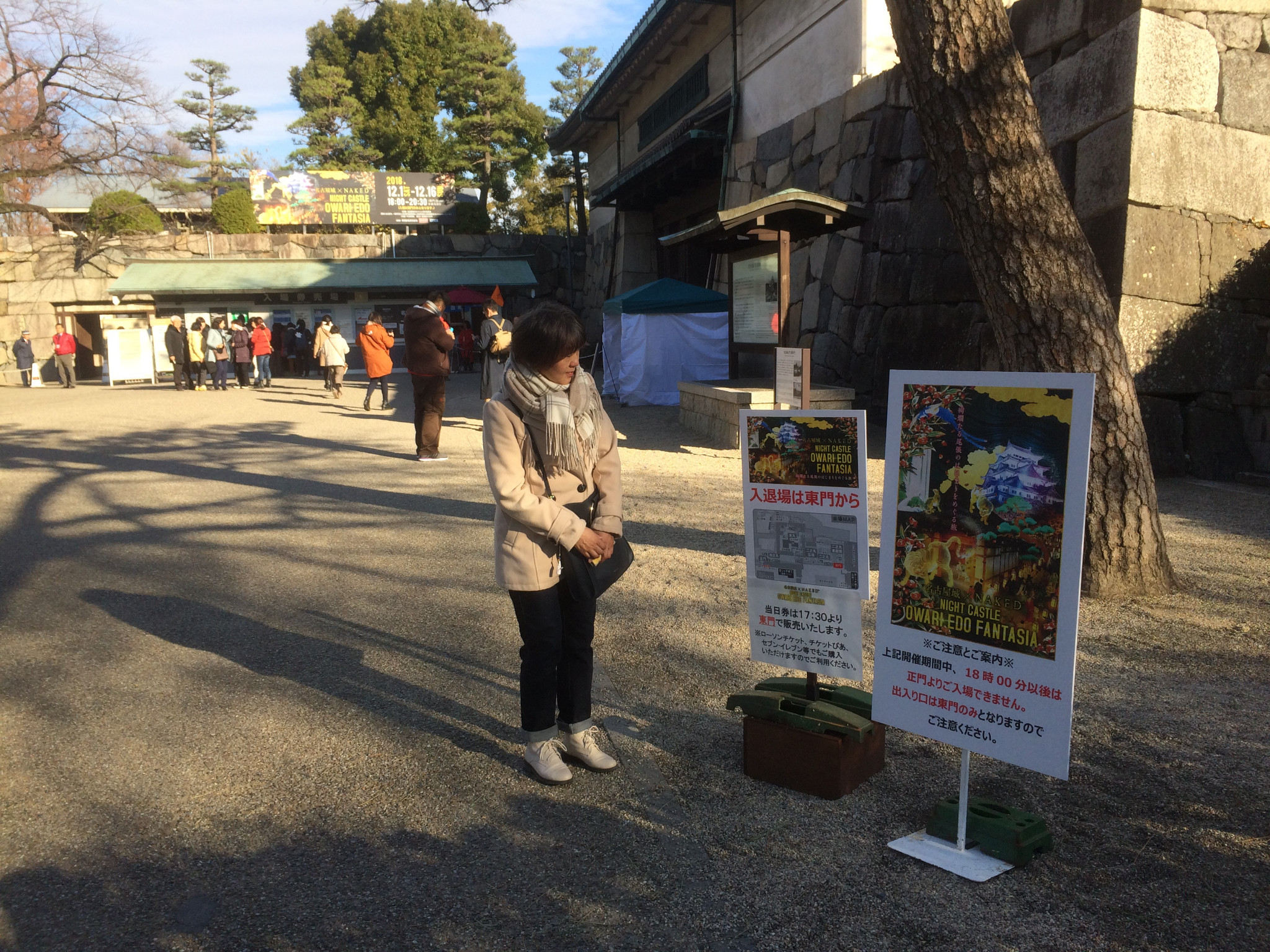 名古屋自助遊攻略