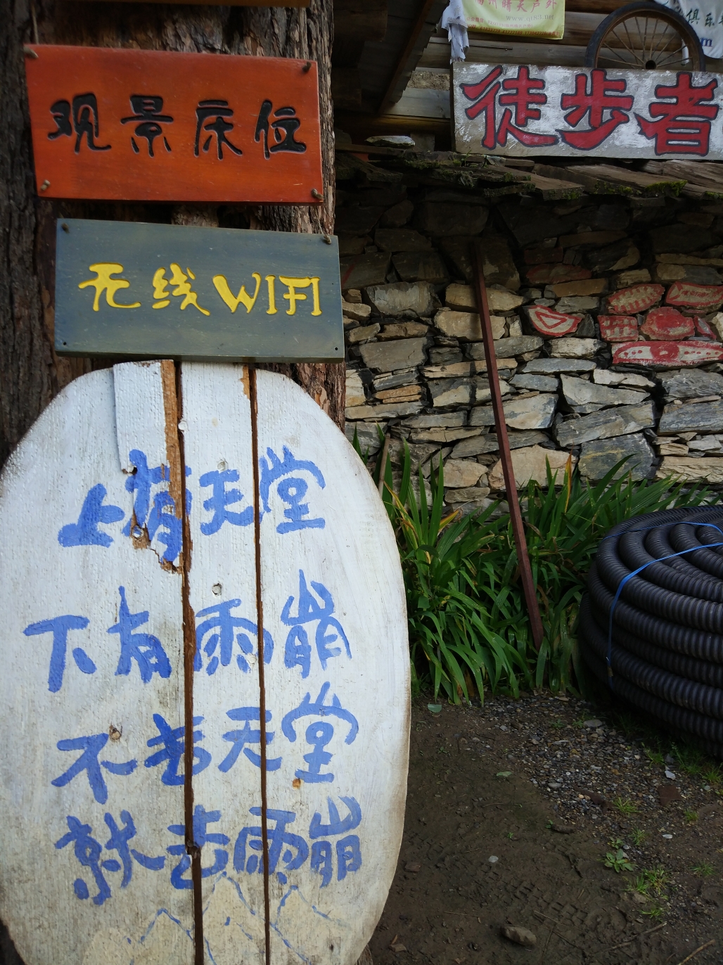 雨崩自助遊攻略