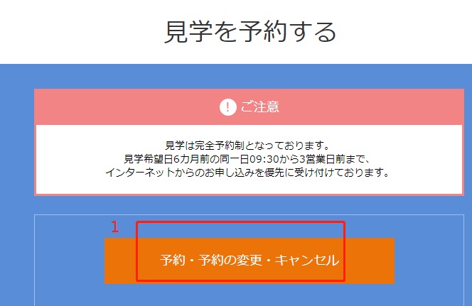 東京自助遊攻略