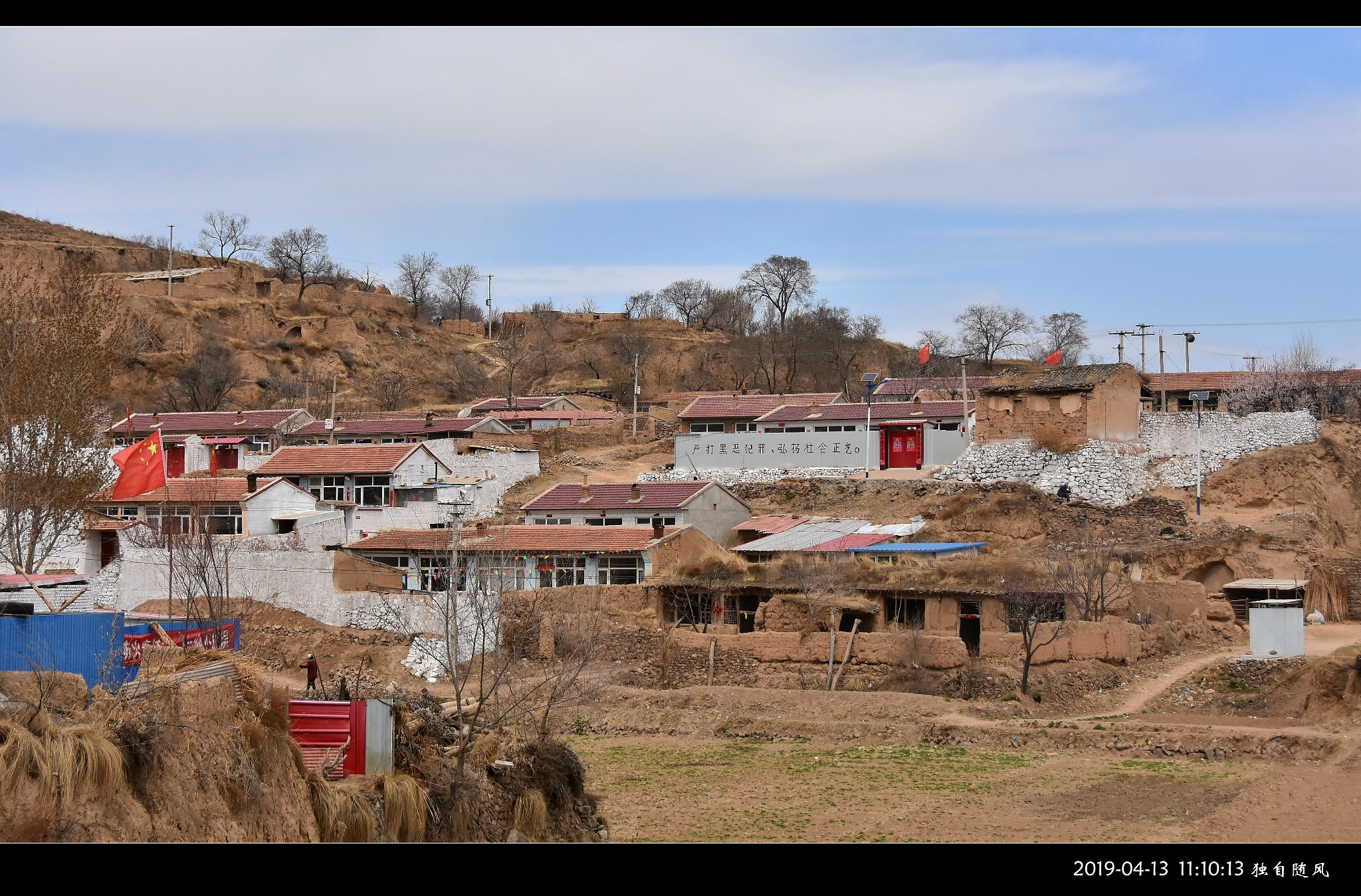《随风驾中国》河北 宣化【滴水崖村的玛瑙】