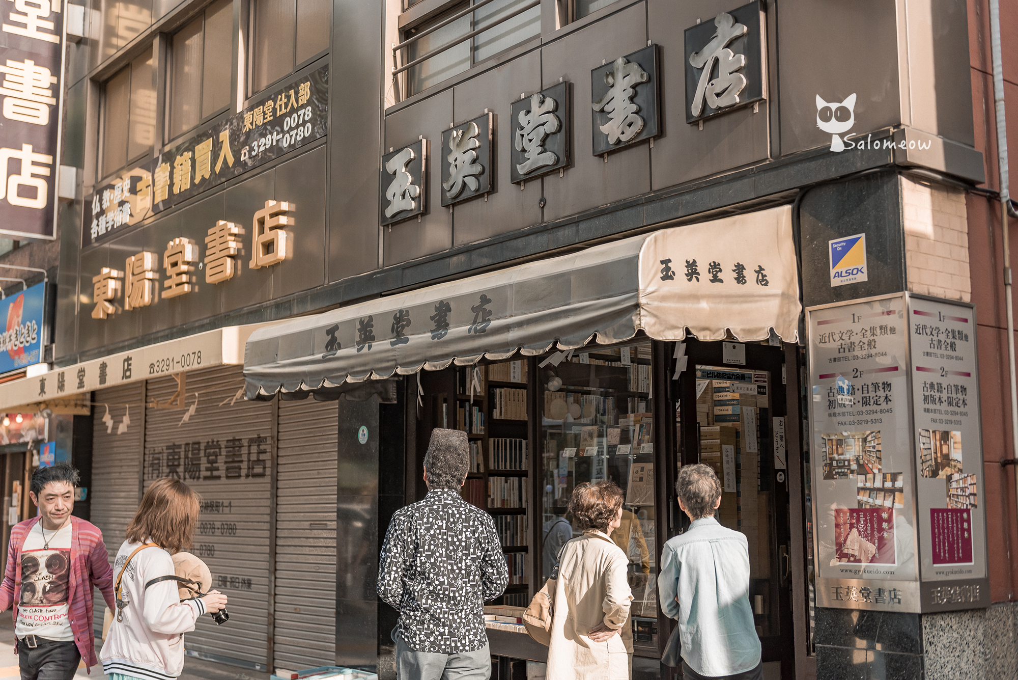 東京自助遊攻略