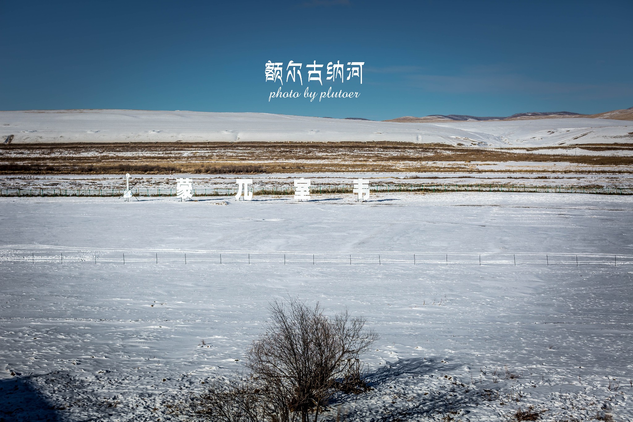 歌曲曲谱呼伦贝尔的冬天_呼伦贝尔的冬天曲谱(2)