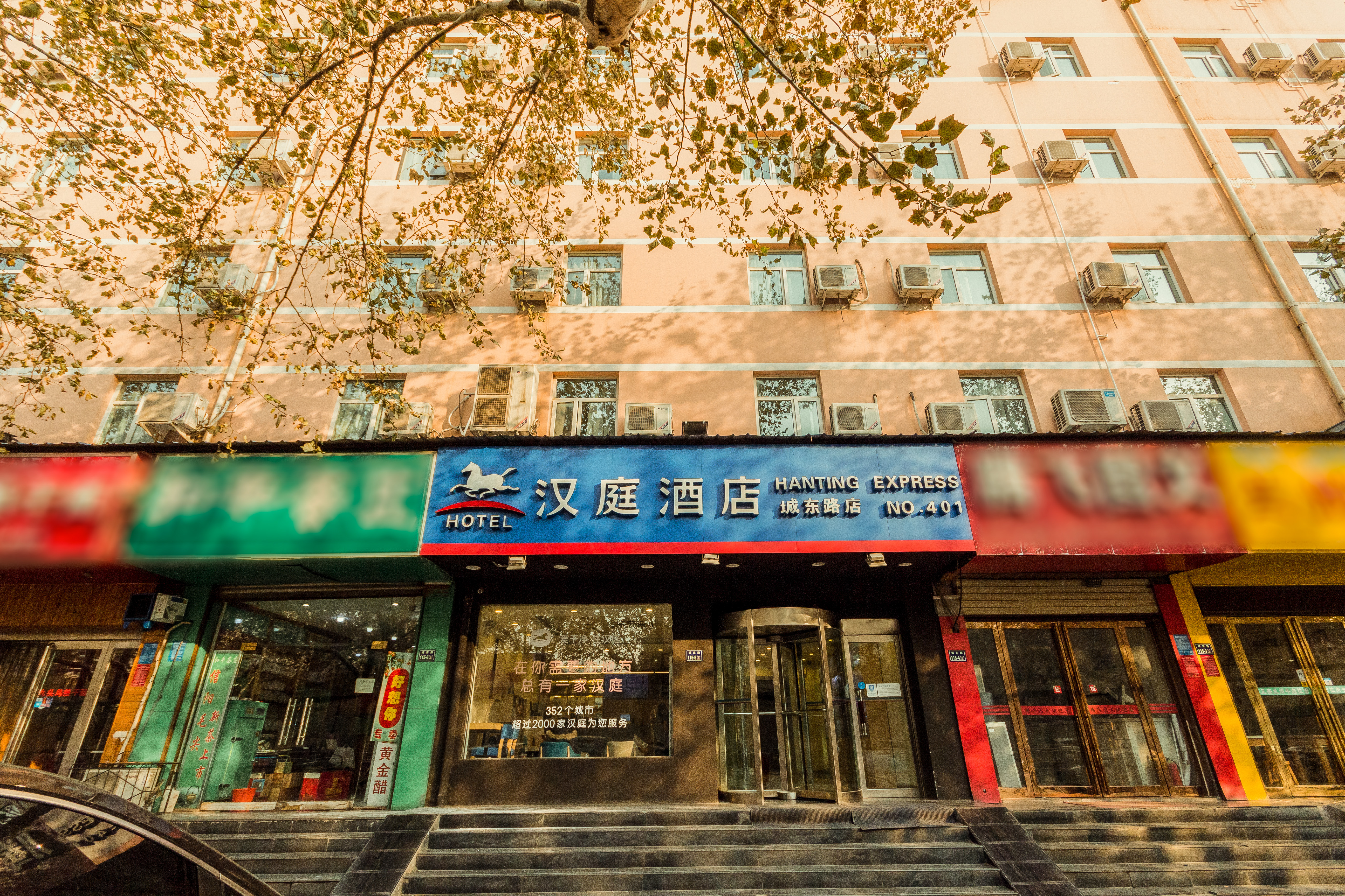 汉庭酒店(郑州城东路店)