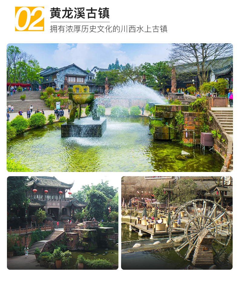 微攻略图文详情图文介绍已下线--欢乐田园门票黄龙溪古镇 华侨城欢乐