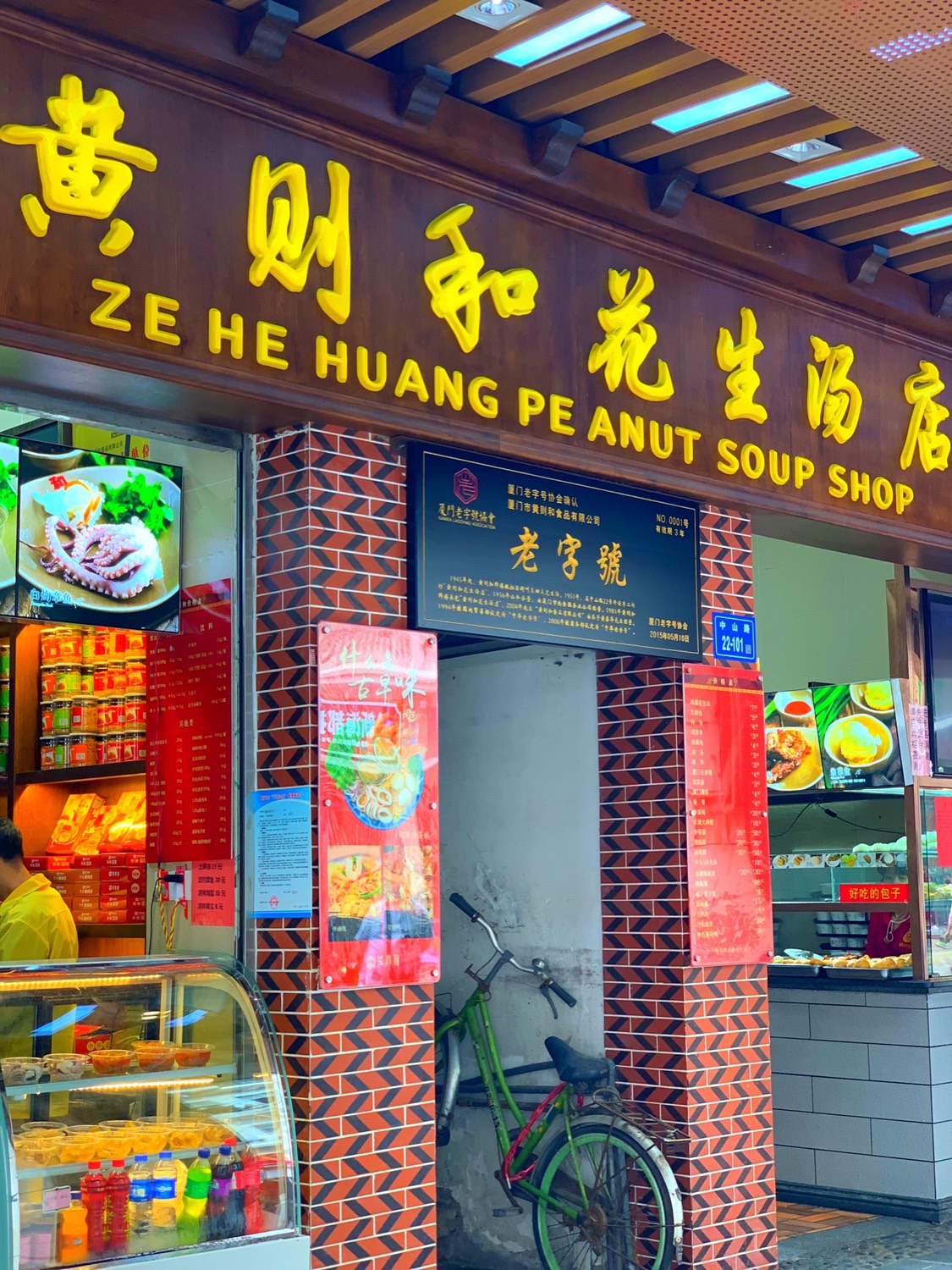 厦门最具人气小吃店,舌尖上的厦门味道