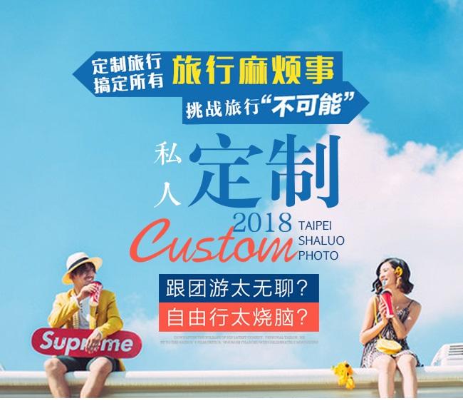 云南 自由行攻略                      定制旅游不跟团,超省心,还