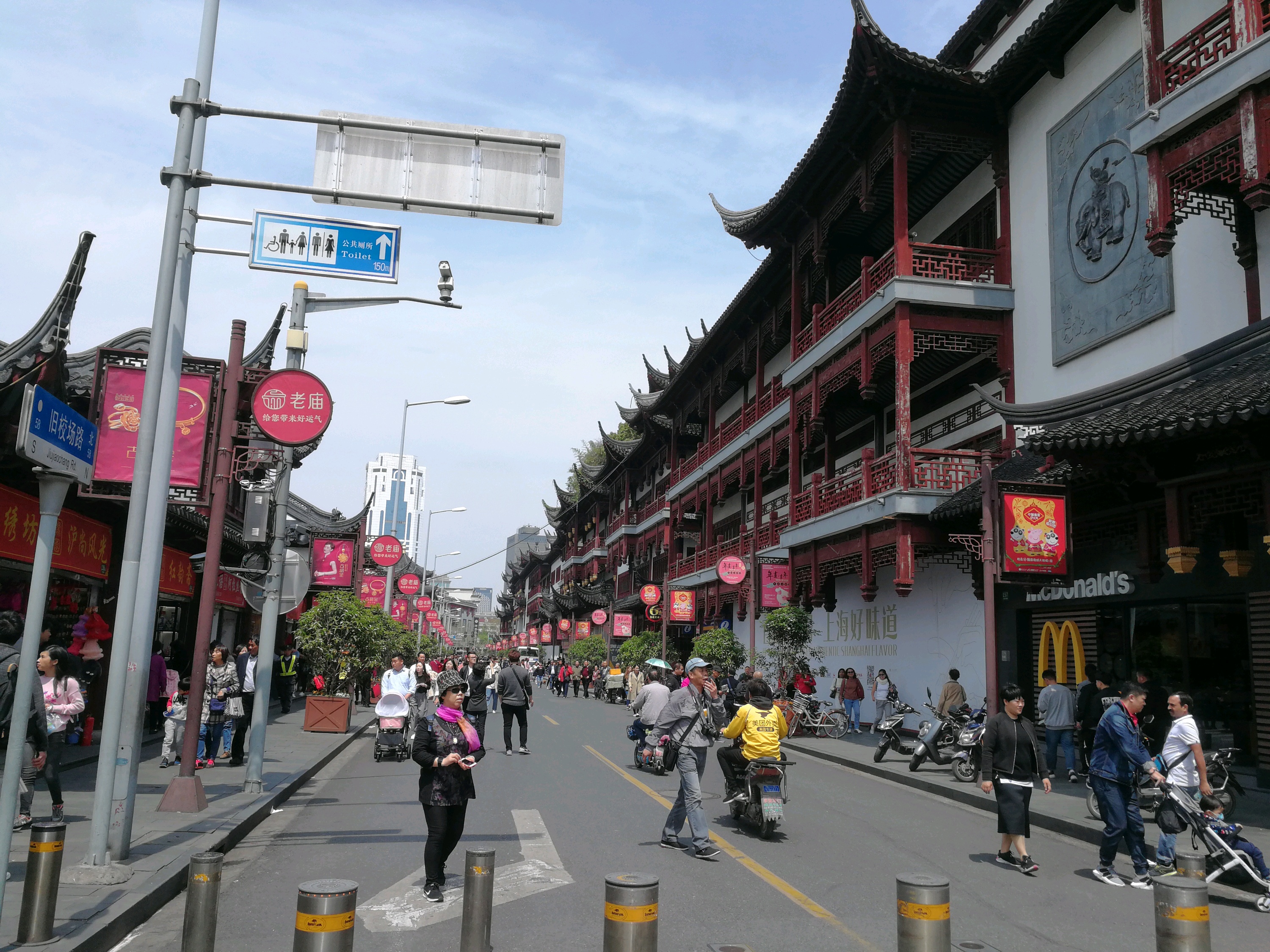 ShangHai City God Temple