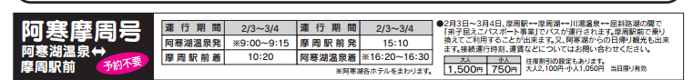 北海道自助遊攻略