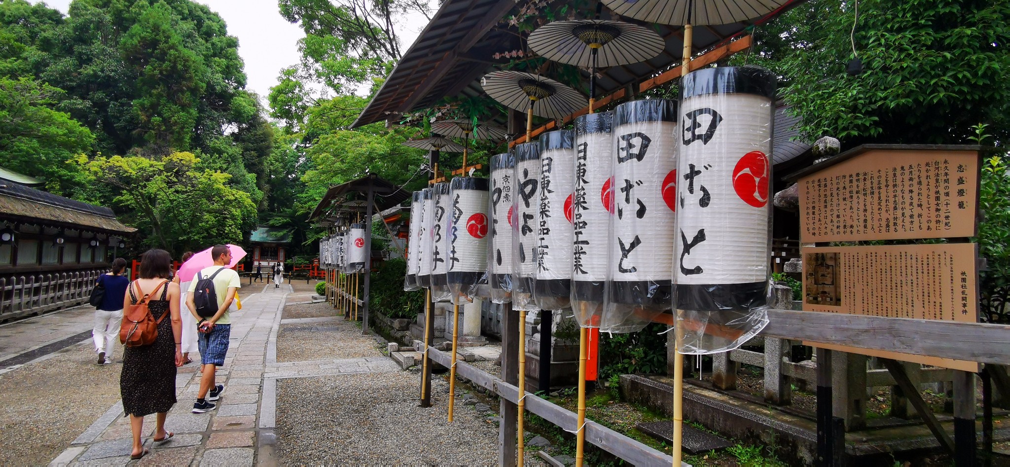 京都自助遊攻略