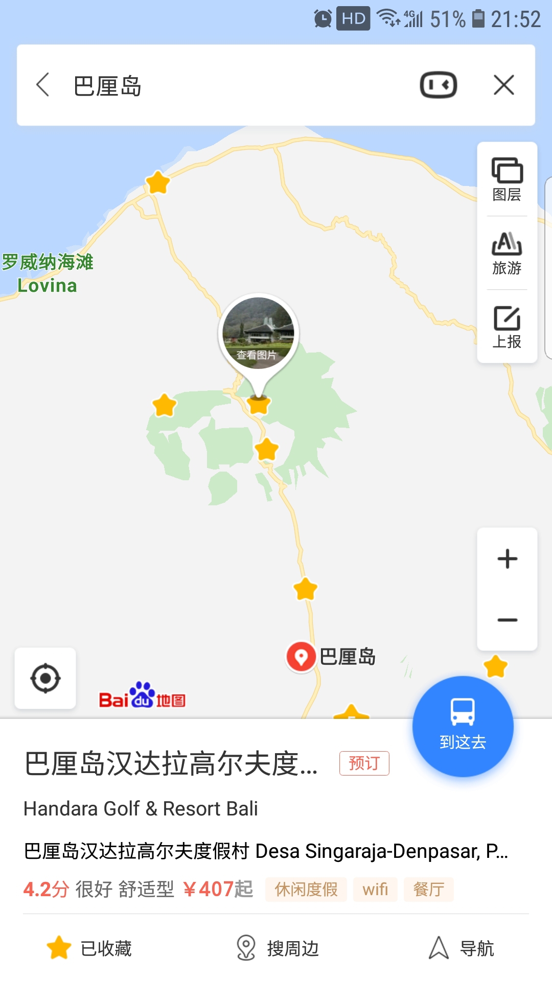 巴釐島自助遊攻略