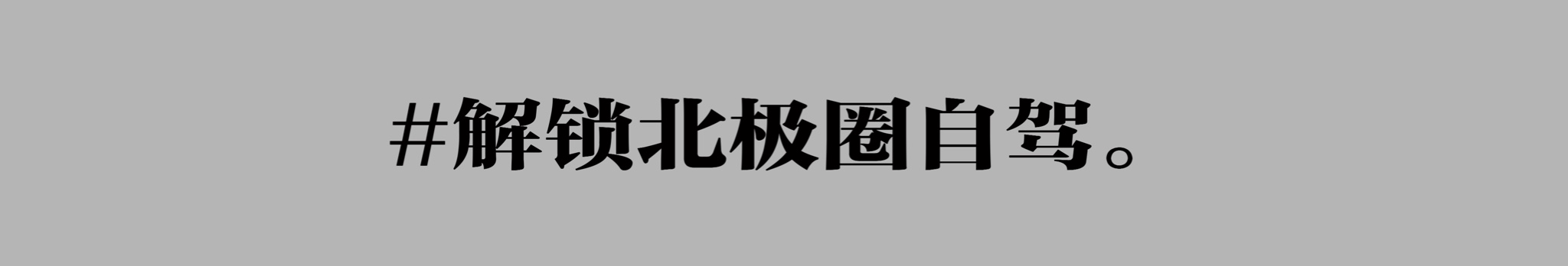 芬蘭自助遊攻略