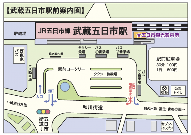 東京自助遊攻略