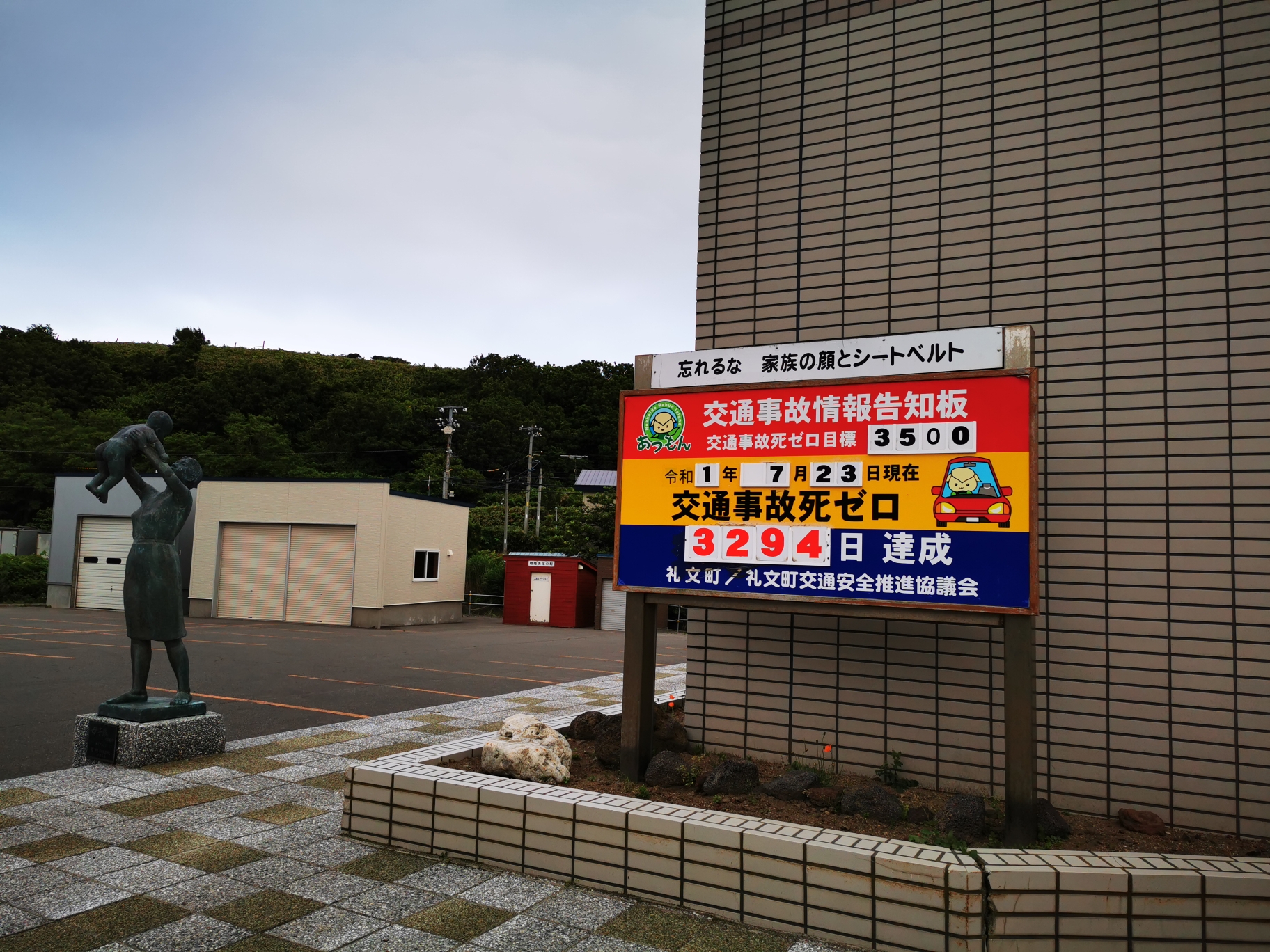 北海道自助遊攻略