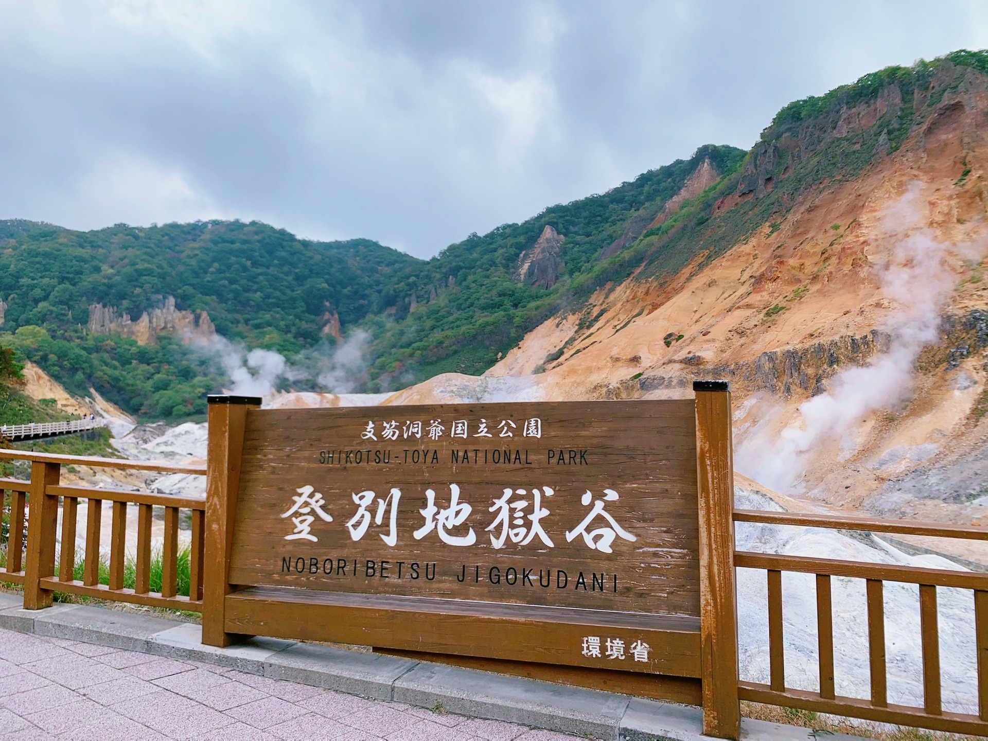 北海道自助遊攻略