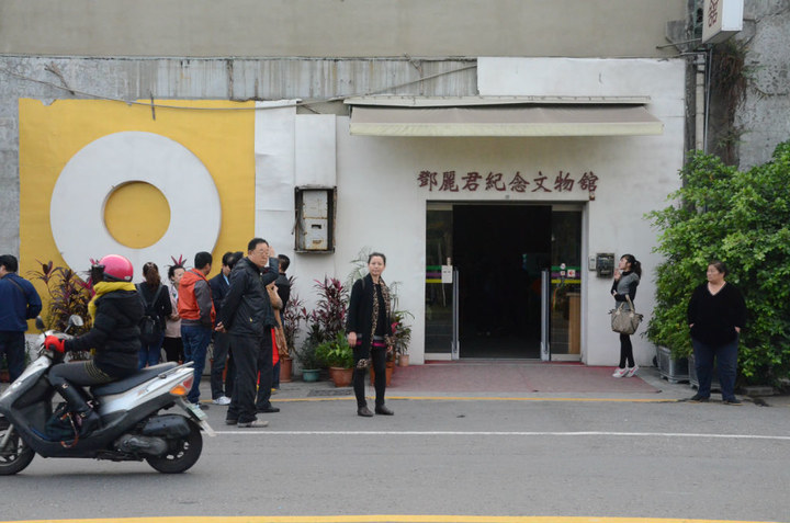 邓丽君纪念文物馆(已搬迁)