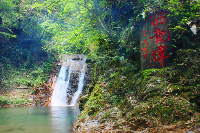 五泄风景区杭州人免费图片