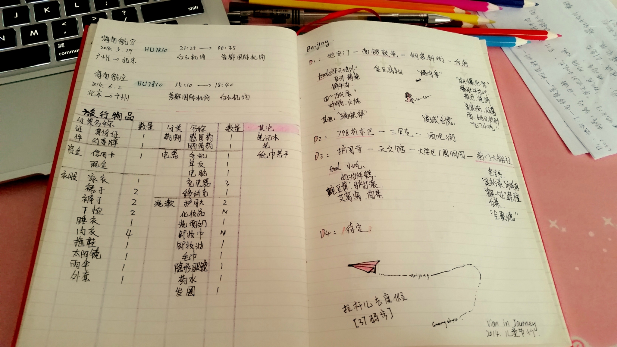 北京巷弄简谱_青石巷简谱