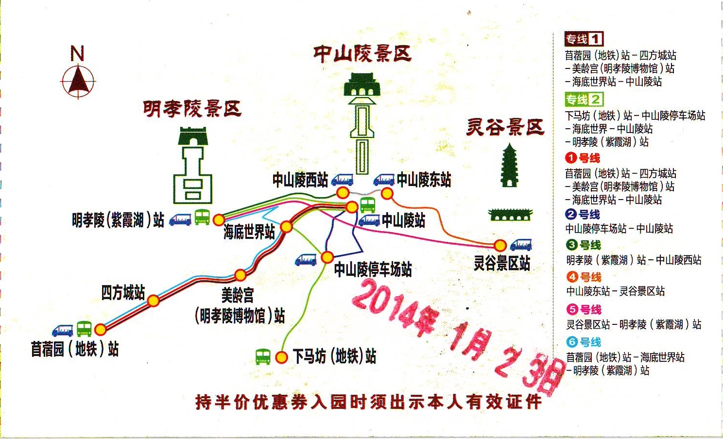 另类南京旅游攻略我坐地铁游南京2,旅游攻略 - 马蜂窝