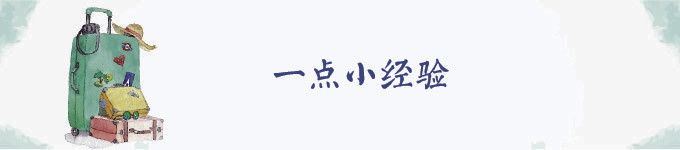 一点小经验 一点小经验