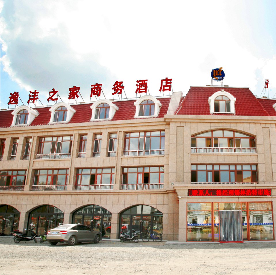 锡林浩特逸沣之家商务酒店