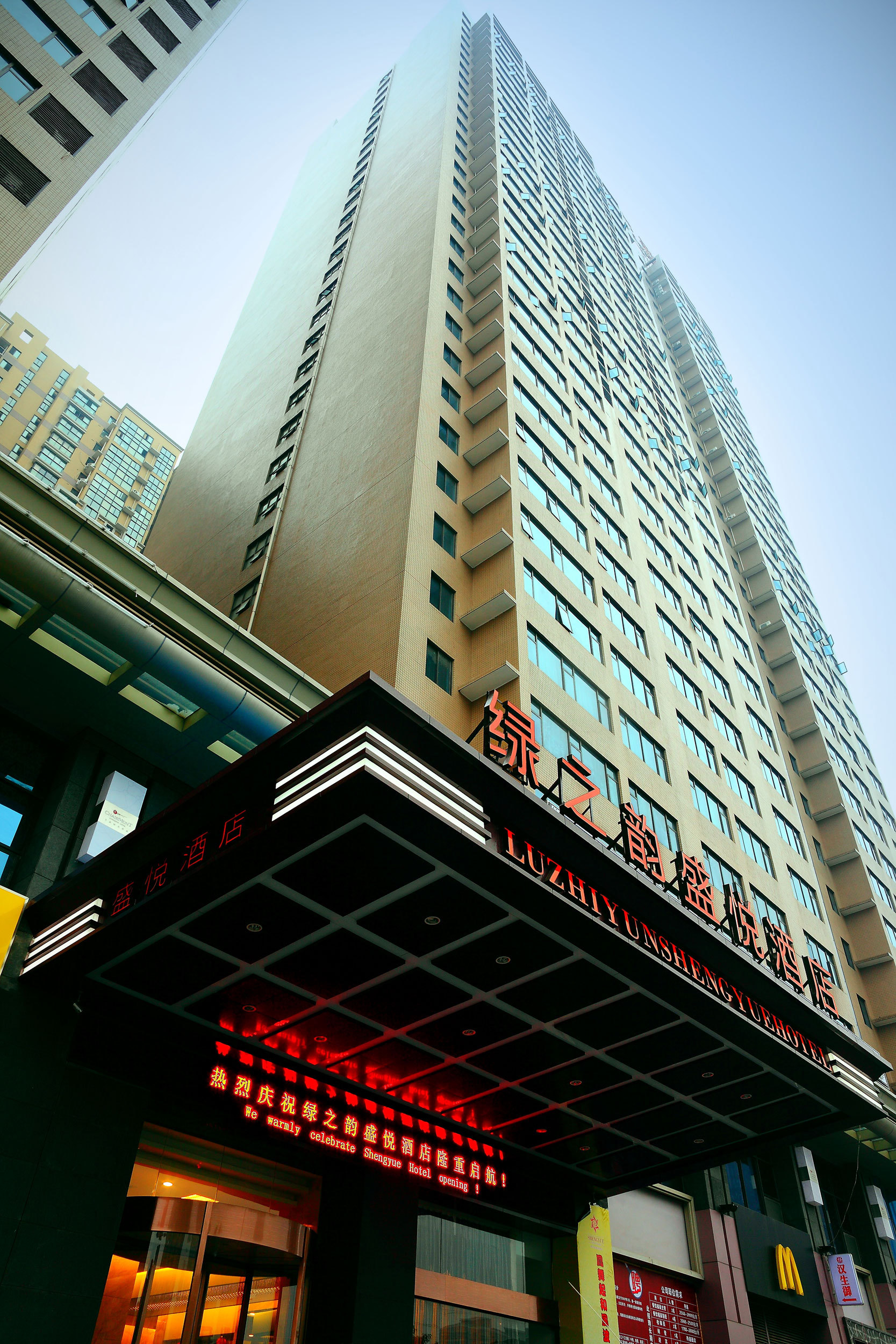 长沙绿之韵盛悦酒店