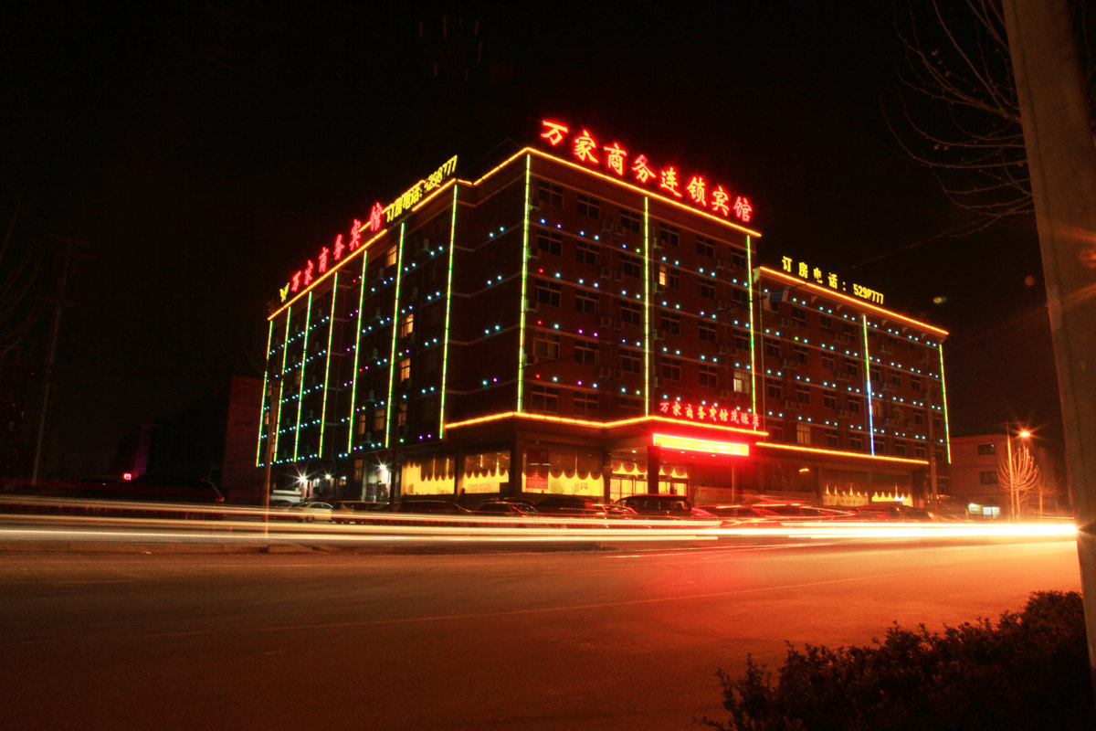 区泰山店)价格_地址_图片_点评,薛城万家商务宾馆(枣庄薛城区泰山店)