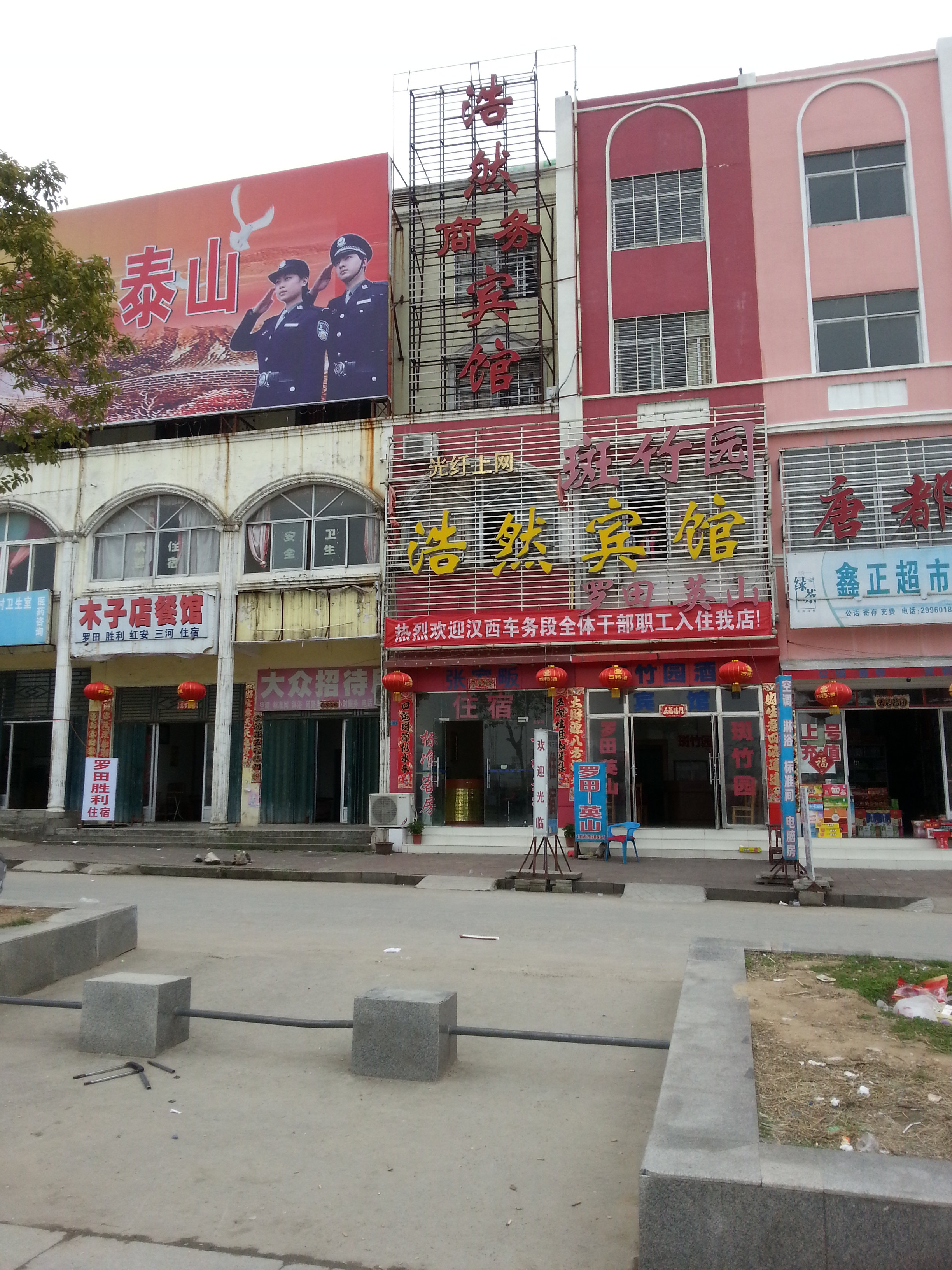 浩然快捷酒店(麻城市火车南站店)预订,浩然快捷酒店(麻城市火车南站店