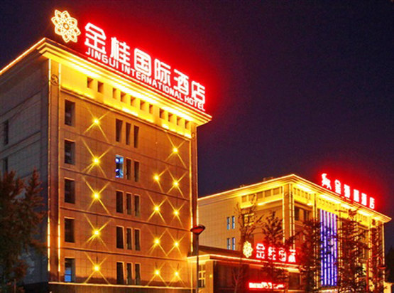 濮阳金狮麟金桂国际酒店预订,濮阳金狮麟金桂国际酒店价格_地址_图片